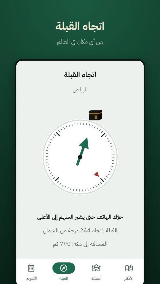 شاشة من تطبيق ورد